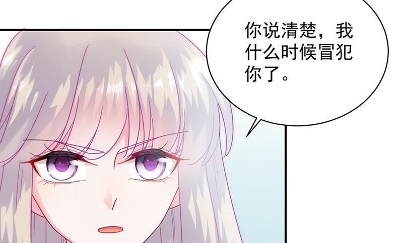 《惹上首席BOSS之千金归来》漫画最新章节第145话 你猜我们什么关系免费下拉式在线观看章节第【66】张图片