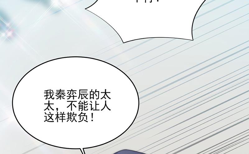 《惹上首席BOSS之千金归来》漫画最新章节第145话 你猜我们什么关系免费下拉式在线观看章节第【83】张图片