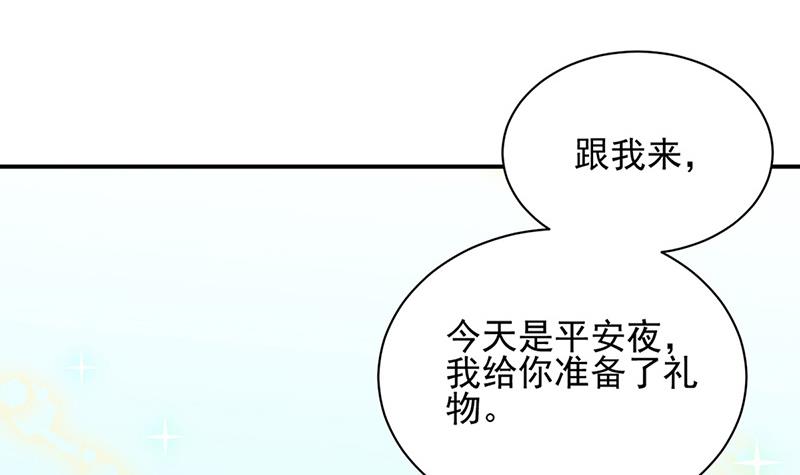 《惹上首席BOSS之千金归来》漫画最新章节第145话 你猜我们什么关系免费下拉式在线观看章节第【9】张图片