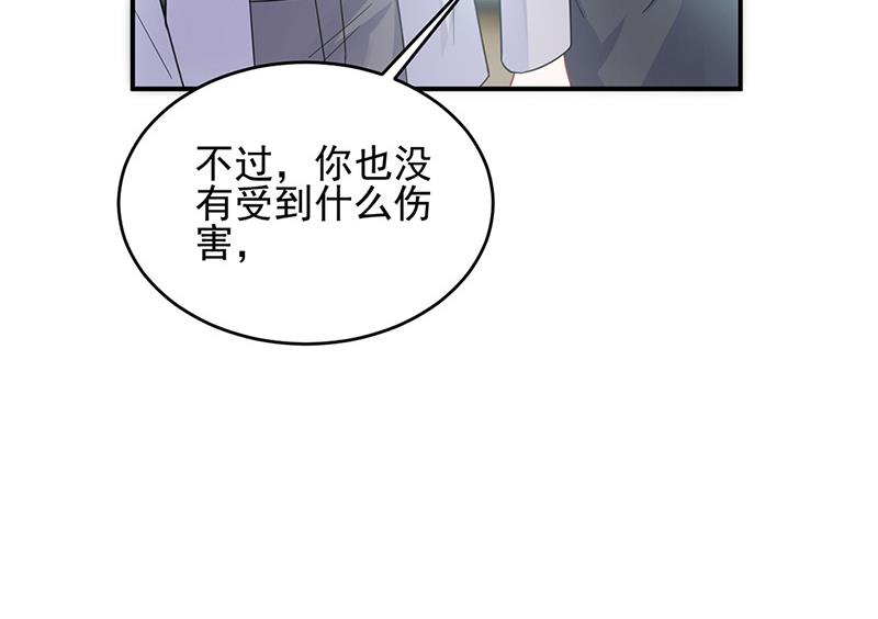 《惹上首席BOSS之千金归来》漫画最新章节第146话 不能任由人欺负免费下拉式在线观看章节第【18】张图片