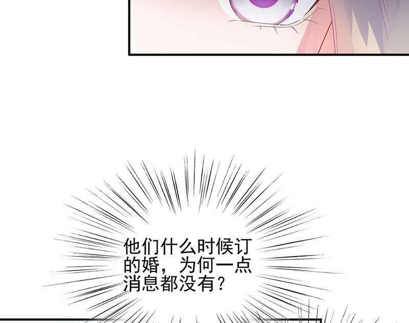 《惹上首席BOSS之千金归来》漫画最新章节第146话 不能任由人欺负免费下拉式在线观看章节第【21】张图片