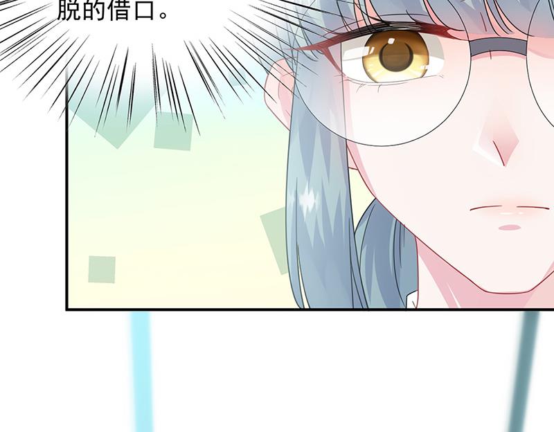 《惹上首席BOSS之千金归来》漫画最新章节第146话 不能任由人欺负免费下拉式在线观看章节第【24】张图片