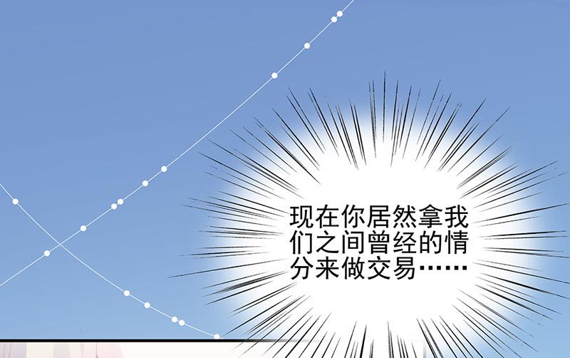 《惹上首席BOSS之千金归来》漫画最新章节第146话 不能任由人欺负免费下拉式在线观看章节第【35】张图片