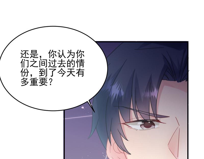 《惹上首席BOSS之千金归来》漫画最新章节第146话 不能任由人欺负免费下拉式在线观看章节第【47】张图片