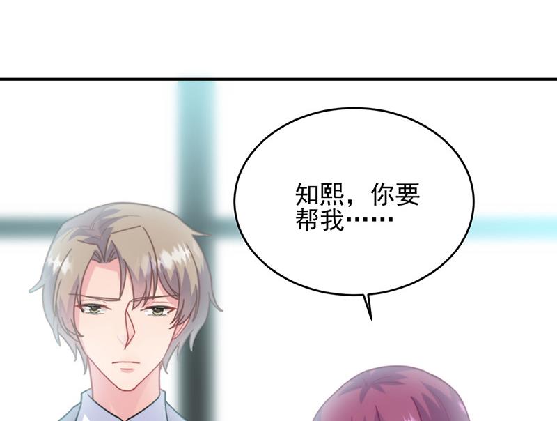 《惹上首席BOSS之千金归来》漫画最新章节第146话 不能任由人欺负免费下拉式在线观看章节第【51】张图片