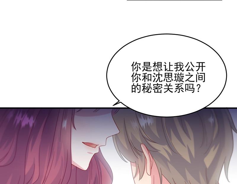 《惹上首席BOSS之千金归来》漫画最新章节第146话 不能任由人欺负免费下拉式在线观看章节第【7】张图片