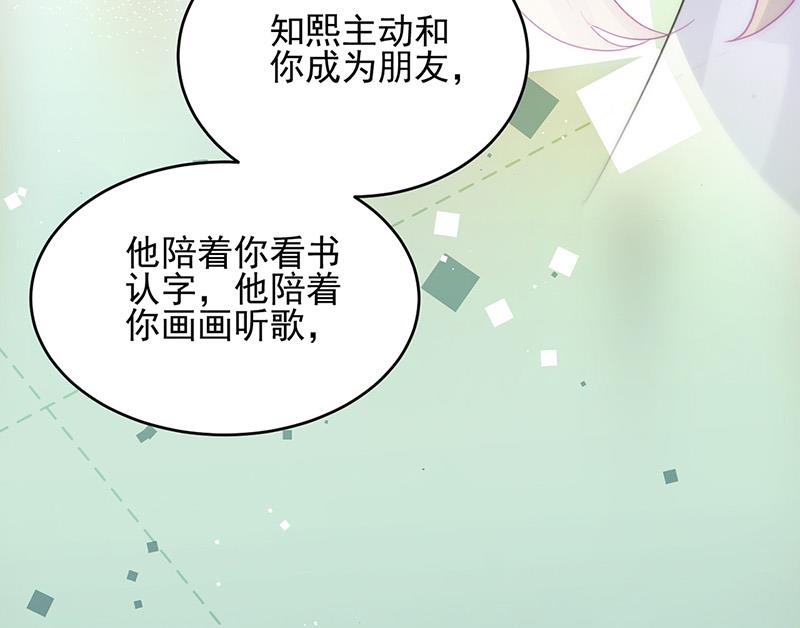 《惹上首席BOSS之千金归来》漫画最新章节第147话 偿还你的恩情免费下拉式在线观看章节第【13】张图片