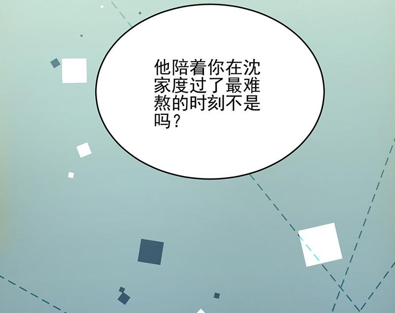 《惹上首席BOSS之千金归来》漫画最新章节第147话 偿还你的恩情免费下拉式在线观看章节第【14】张图片