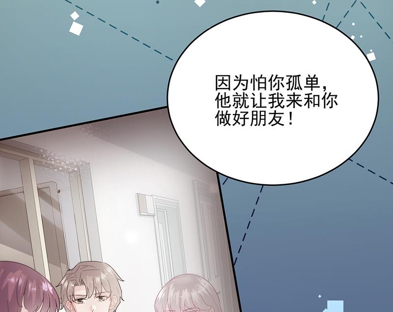 《惹上首席BOSS之千金归来》漫画最新章节第147话 偿还你的恩情免费下拉式在线观看章节第【15】张图片