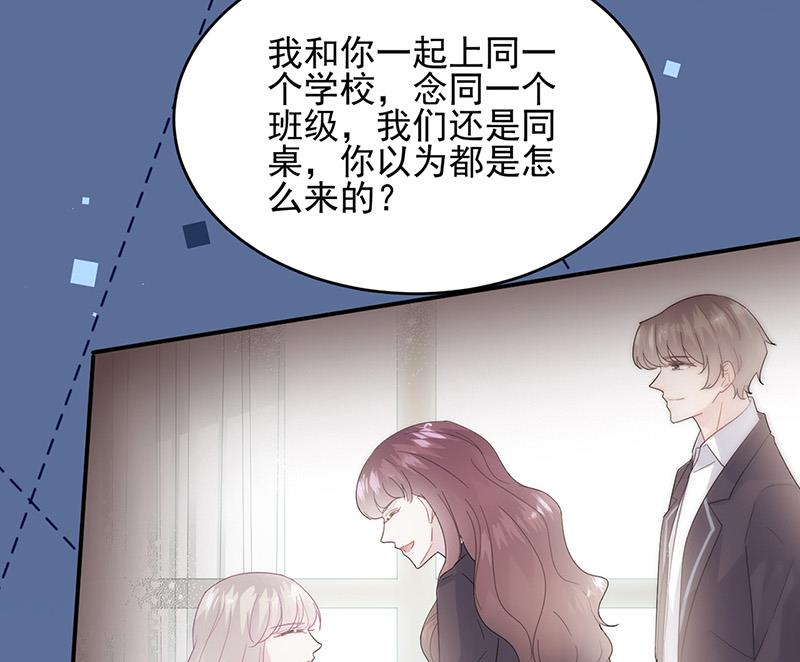 《惹上首席BOSS之千金归来》漫画最新章节第147话 偿还你的恩情免费下拉式在线观看章节第【17】张图片