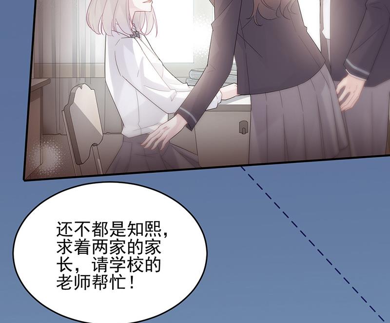 《惹上首席BOSS之千金归来》漫画最新章节第147话 偿还你的恩情免费下拉式在线观看章节第【18】张图片