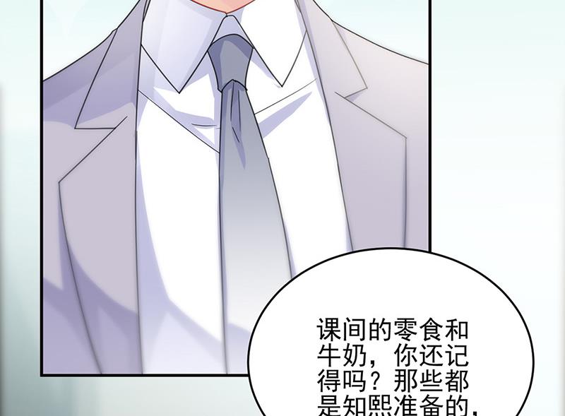 《惹上首席BOSS之千金归来》漫画最新章节第147话 偿还你的恩情免费下拉式在线观看章节第【21】张图片