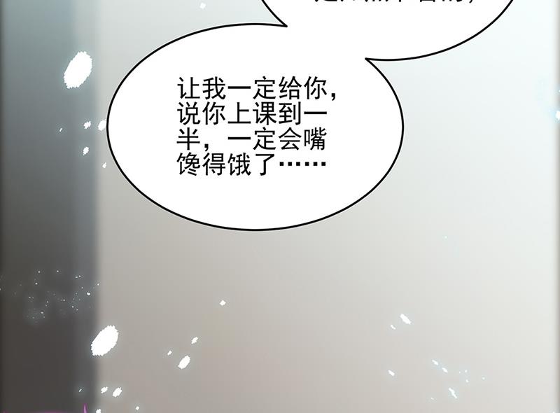 《惹上首席BOSS之千金归来》漫画最新章节第147话 偿还你的恩情免费下拉式在线观看章节第【22】张图片