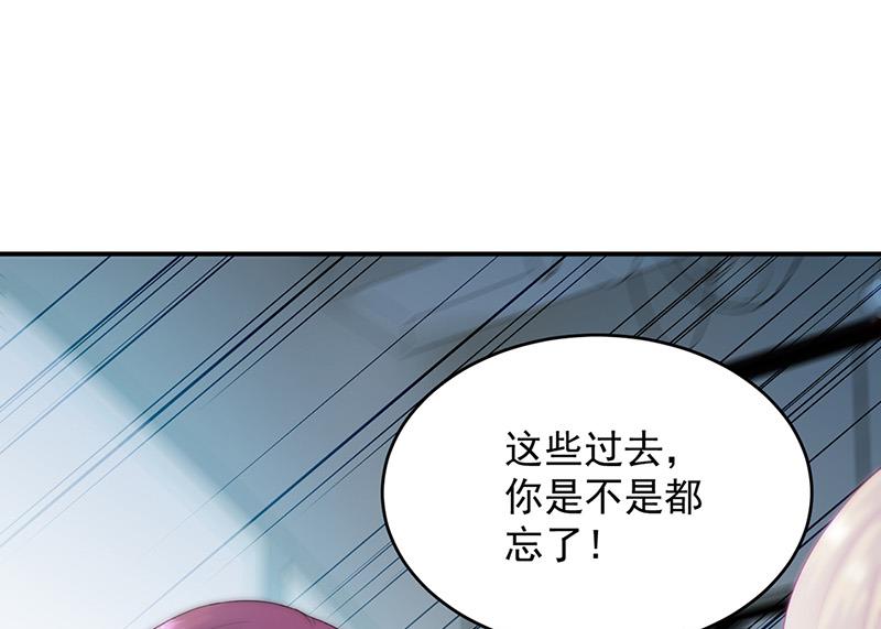 《惹上首席BOSS之千金归来》漫画最新章节第147话 偿还你的恩情免费下拉式在线观看章节第【26】张图片