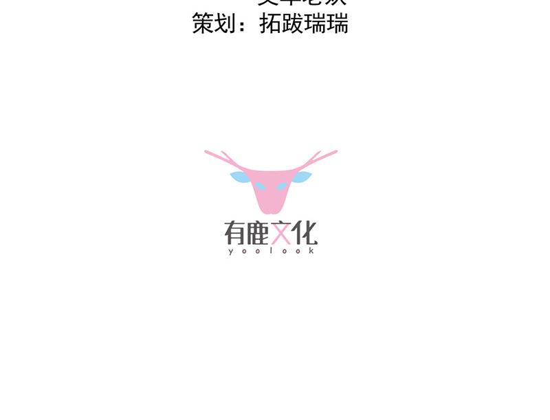 《惹上首席BOSS之千金归来》漫画最新章节第147话 偿还你的恩情免费下拉式在线观看章节第【3】张图片