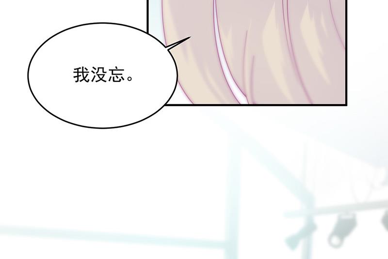 《惹上首席BOSS之千金归来》漫画最新章节第147话 偿还你的恩情免费下拉式在线观看章节第【31】张图片