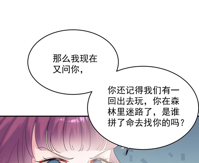 《惹上首席BOSS之千金归来》漫画最新章节第147话 偿还你的恩情免费下拉式在线观看章节第【35】张图片