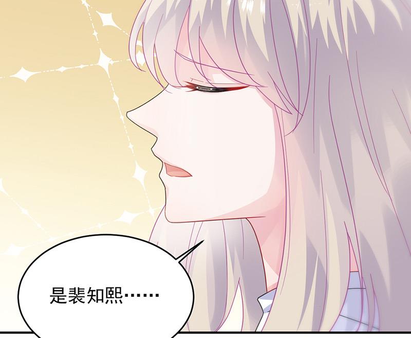 《惹上首席BOSS之千金归来》漫画最新章节第147话 偿还你的恩情免费下拉式在线观看章节第【37】张图片