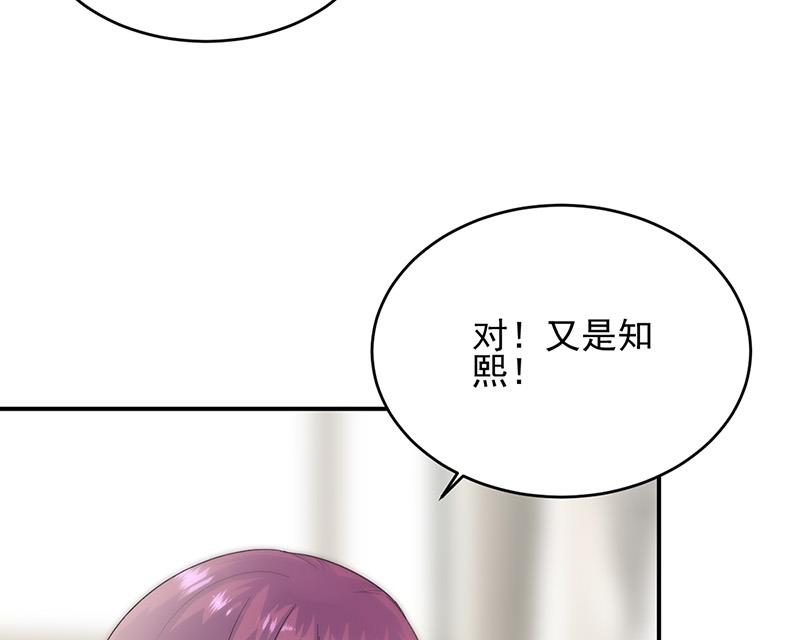 《惹上首席BOSS之千金归来》漫画最新章节第147话 偿还你的恩情免费下拉式在线观看章节第【38】张图片