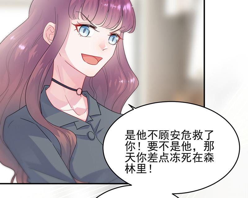 《惹上首席BOSS之千金归来》漫画最新章节第147话 偿还你的恩情免费下拉式在线观看章节第【39】张图片