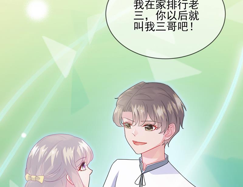 《惹上首席BOSS之千金归来》漫画最新章节第147话 偿还你的恩情免费下拉式在线观看章节第【55】张图片