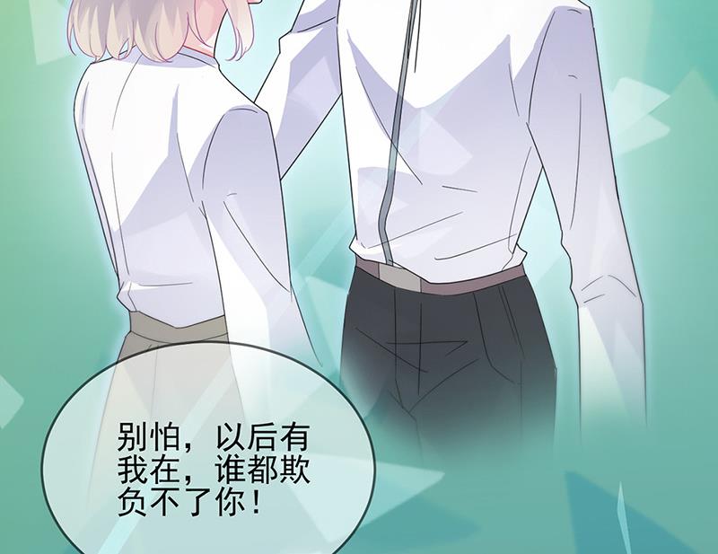 《惹上首席BOSS之千金归来》漫画最新章节第147话 偿还你的恩情免费下拉式在线观看章节第【56】张图片