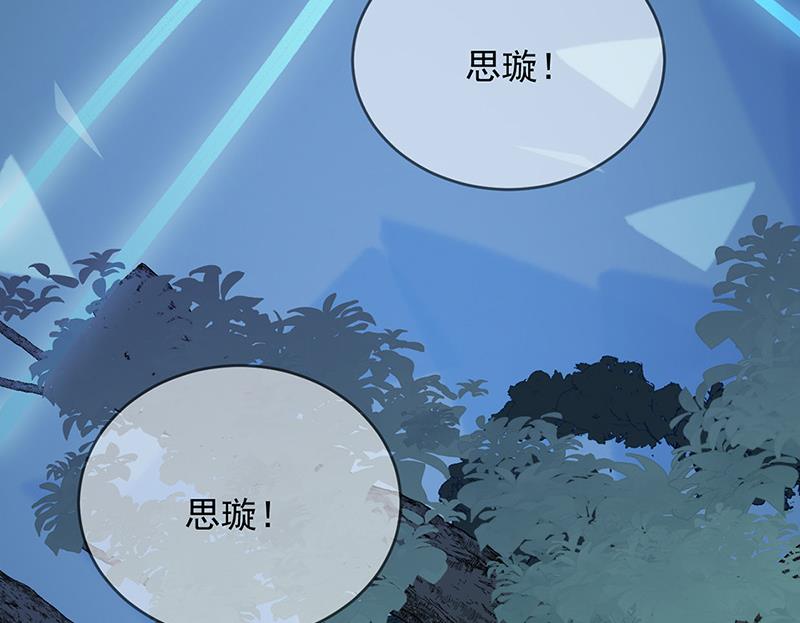 《惹上首席BOSS之千金归来》漫画最新章节第147话 偿还你的恩情免费下拉式在线观看章节第【59】张图片