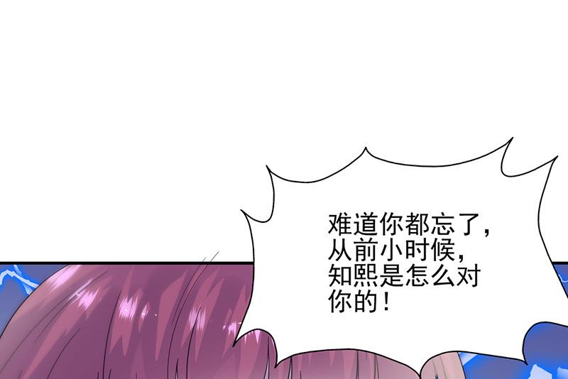 《惹上首席BOSS之千金归来》漫画最新章节第147话 偿还你的恩情免费下拉式在线观看章节第【7】张图片