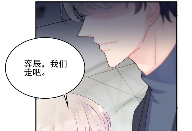 《惹上首席BOSS之千金归来》漫画最新章节第147话 偿还你的恩情免费下拉式在线观看章节第【74】张图片