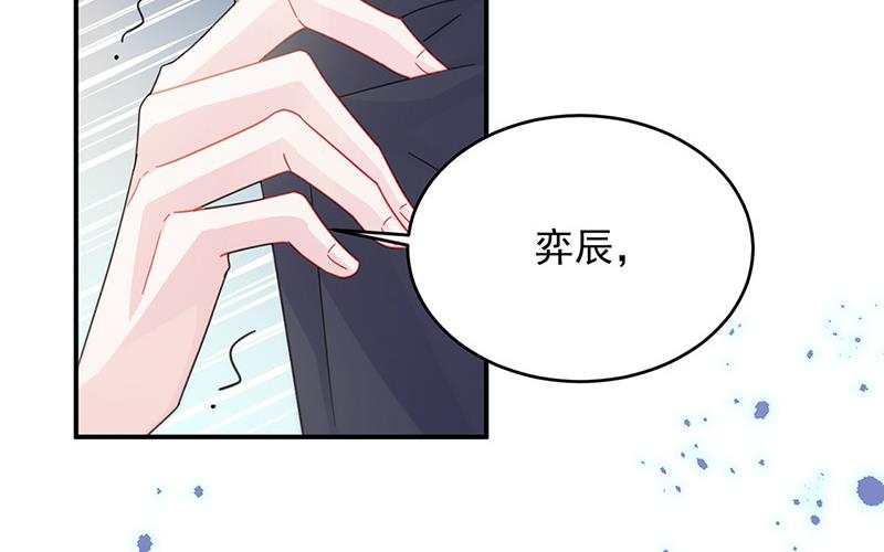 《惹上首席BOSS之千金归来》漫画最新章节第147话 偿还你的恩情免费下拉式在线观看章节第【81】张图片