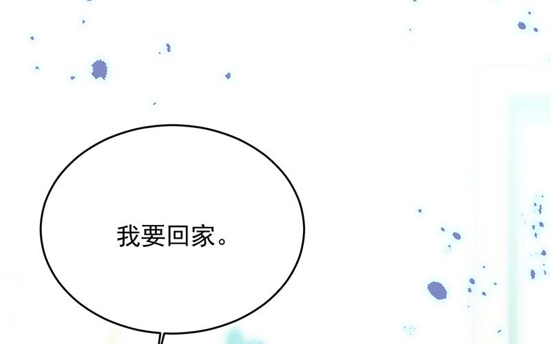 《惹上首席BOSS之千金归来》漫画最新章节第147话 偿还你的恩情免费下拉式在线观看章节第【82】张图片