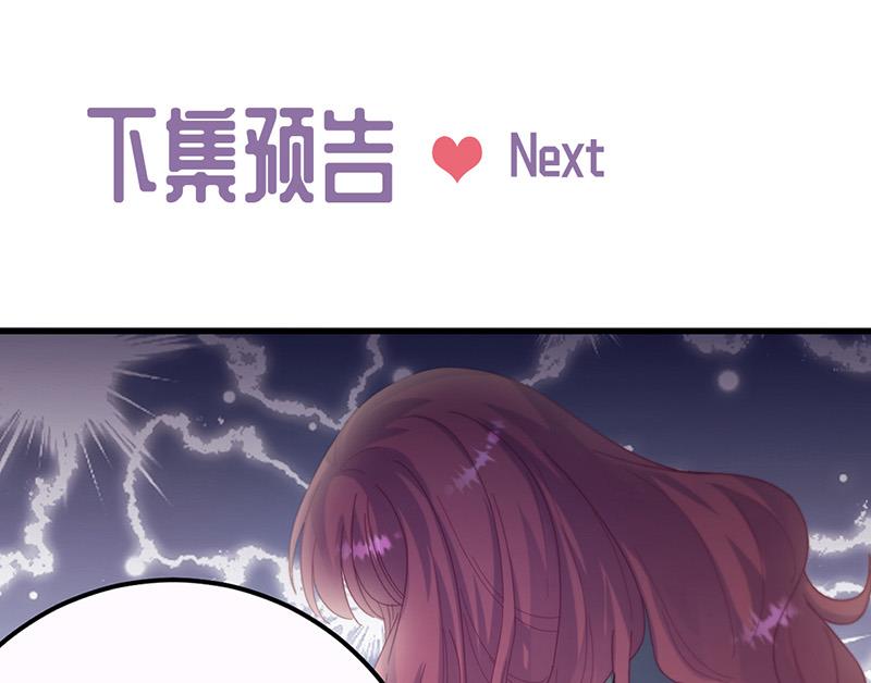 《惹上首席BOSS之千金归来》漫画最新章节第147话 偿还你的恩情免费下拉式在线观看章节第【86】张图片