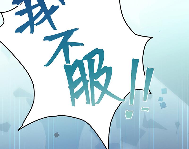 《惹上首席BOSS之千金归来》漫画最新章节第147话 偿还你的恩情免费下拉式在线观看章节第【88】张图片