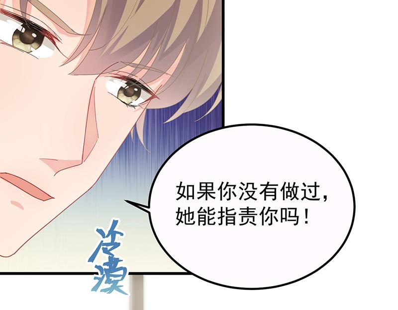 《惹上首席BOSS之千金归来》漫画最新章节第148话 他们没有举办婚礼免费下拉式在线观看章节第【13】张图片