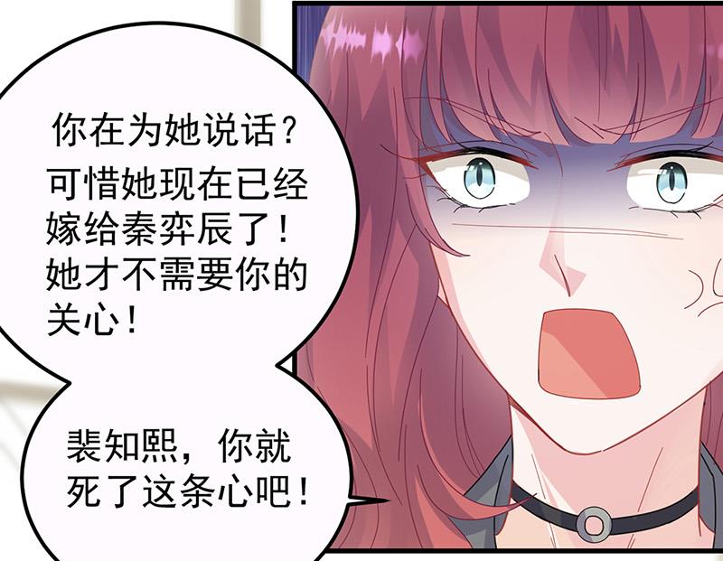 《惹上首席BOSS之千金归来》漫画最新章节第148话 他们没有举办婚礼免费下拉式在线观看章节第【14】张图片