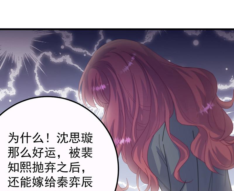 《惹上首席BOSS之千金归来》漫画最新章节第148话 他们没有举办婚礼免费下拉式在线观看章节第【17】张图片