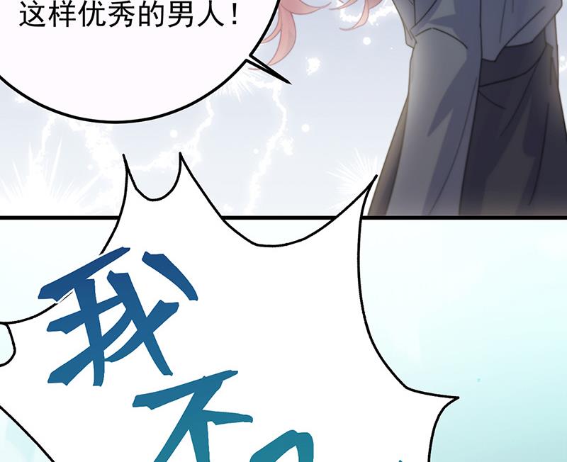 《惹上首席BOSS之千金归来》漫画最新章节第148话 他们没有举办婚礼免费下拉式在线观看章节第【18】张图片