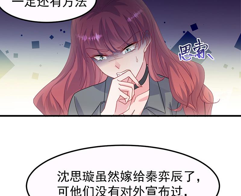 《惹上首席BOSS之千金归来》漫画最新章节第148话 他们没有举办婚礼免费下拉式在线观看章节第【21】张图片