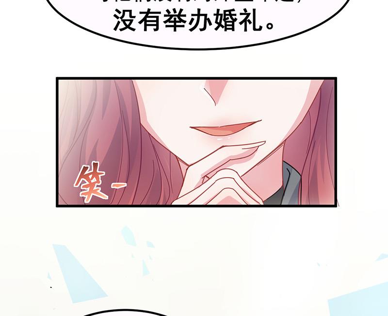 《惹上首席BOSS之千金归来》漫画最新章节第148话 他们没有举办婚礼免费下拉式在线观看章节第【22】张图片