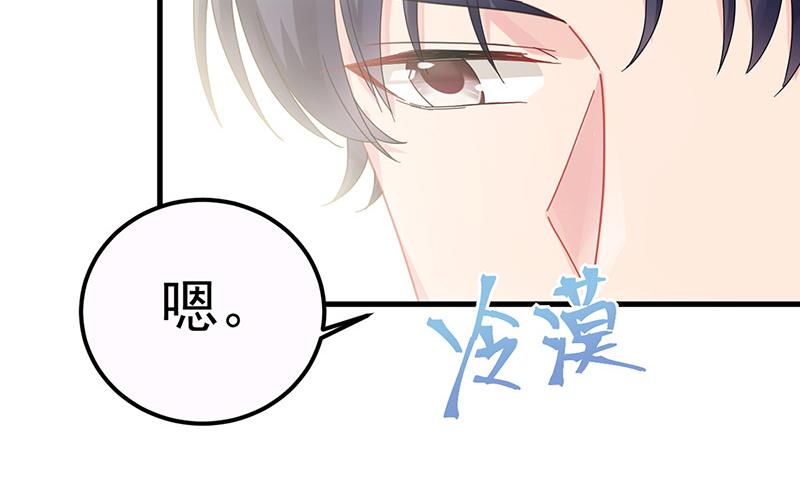 《惹上首席BOSS之千金归来》漫画最新章节第148话 他们没有举办婚礼免费下拉式在线观看章节第【33】张图片