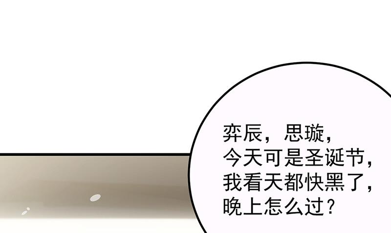 《惹上首席BOSS之千金归来》漫画最新章节第148话 他们没有举办婚礼免费下拉式在线观看章节第【34】张图片