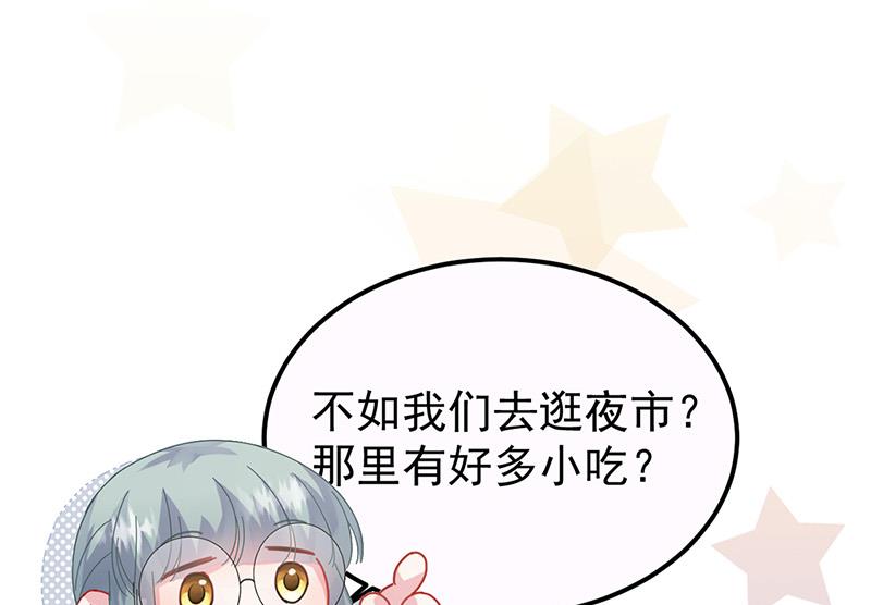 《惹上首席BOSS之千金归来》漫画最新章节第148话 他们没有举办婚礼免费下拉式在线观看章节第【44】张图片