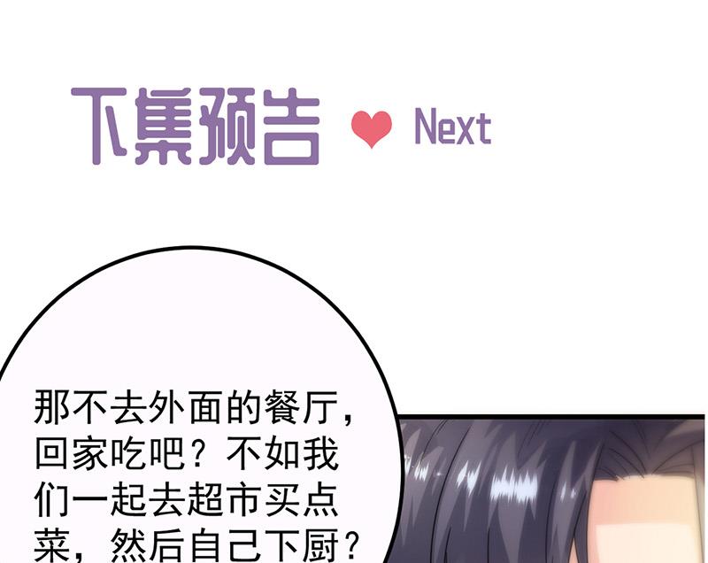 《惹上首席BOSS之千金归来》漫画最新章节第148话 他们没有举办婚礼免费下拉式在线观看章节第【60】张图片