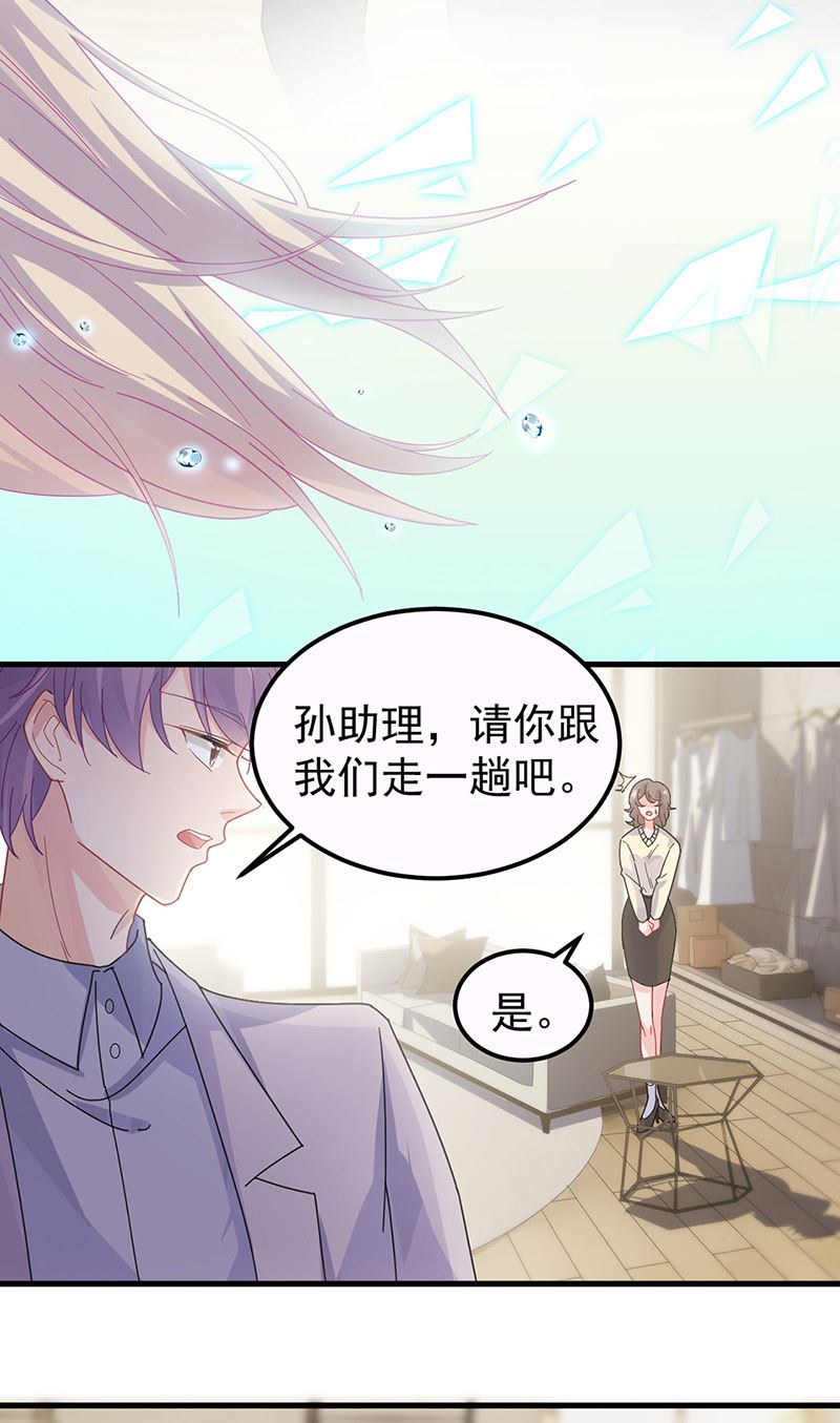 《惹上首席BOSS之千金归来》漫画最新章节第148话 他们没有举办婚礼免费下拉式在线观看章节第【7】张图片