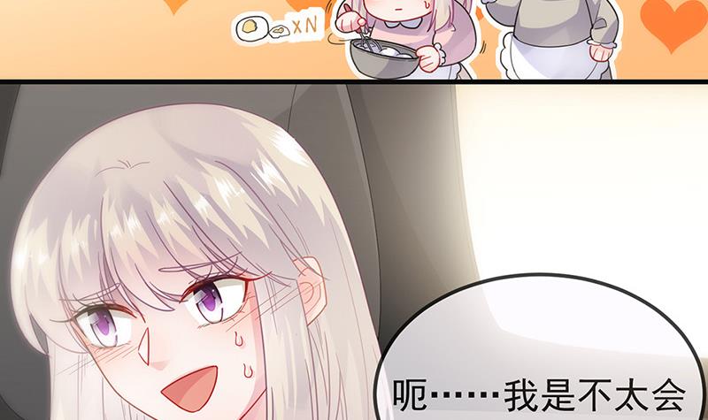 《惹上首席BOSS之千金归来》漫画最新章节第149话 不是有我吗免费下拉式在线观看章节第【16】张图片