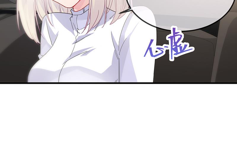 《惹上首席BOSS之千金归来》漫画最新章节第149话 不是有我吗免费下拉式在线观看章节第【17】张图片