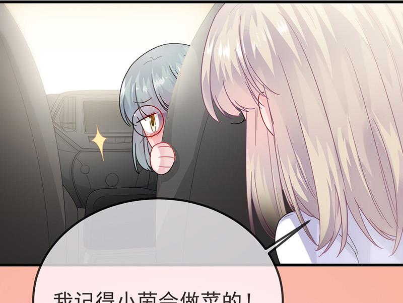 《惹上首席BOSS之千金归来》漫画最新章节第149话 不是有我吗免费下拉式在线观看章节第【19】张图片