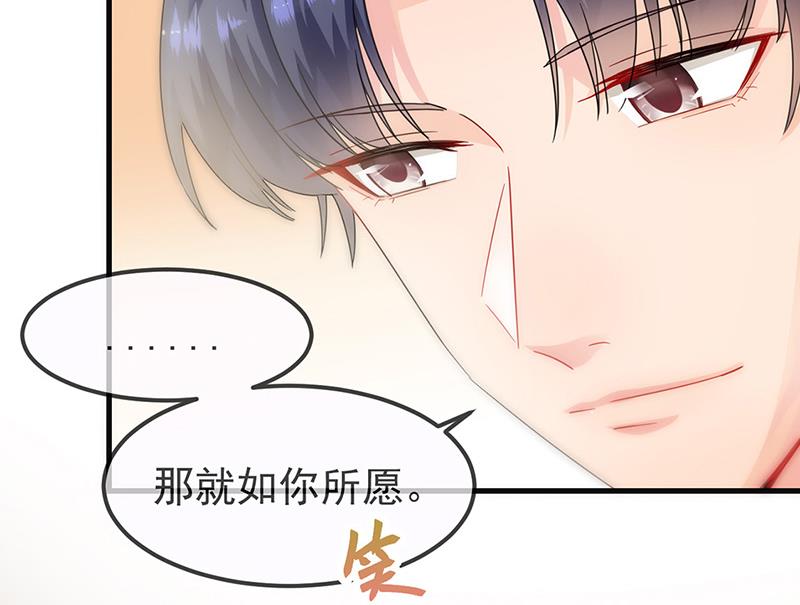 《惹上首席BOSS之千金归来》漫画最新章节第149话 不是有我吗免费下拉式在线观看章节第【24】张图片