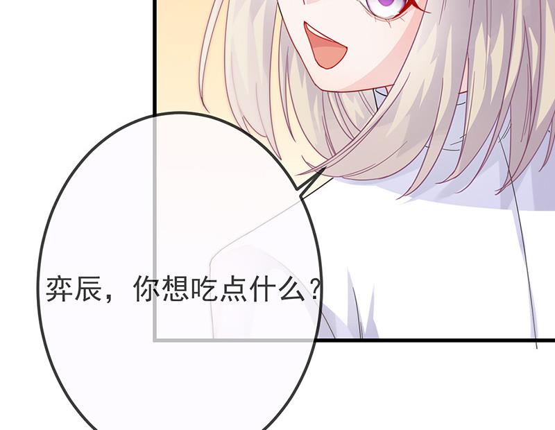 《惹上首席BOSS之千金归来》漫画最新章节第149话 不是有我吗免费下拉式在线观看章节第【38】张图片