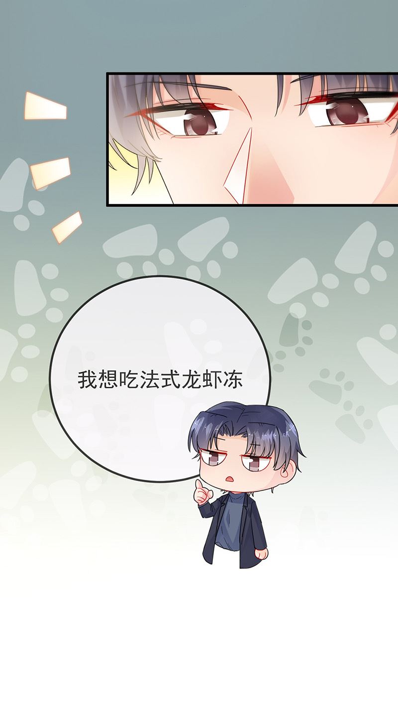 《惹上首席BOSS之千金归来》漫画最新章节第149话 不是有我吗免费下拉式在线观看章节第【40】张图片